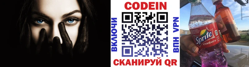 наркотики  Светогорск  Кодеин Purple Drank 